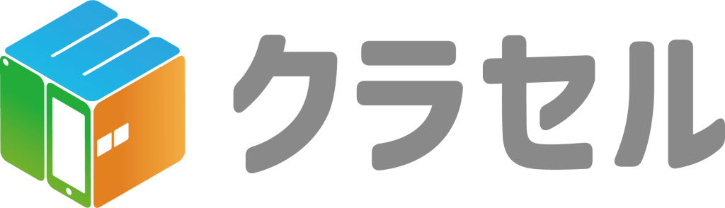 クラセルでネット環境から家電・くらしまで守る